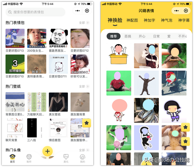 手机全屏滚动字幕，手机全屏显示滚动文字、大字（8个好用不要钱的微信小程序）