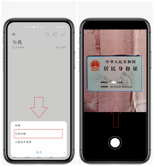 怎么把纸质文件扫描成pdf格式，如何将纸质材料扫描成pdf文件（把纸质证件扫描到手机变成电子档）