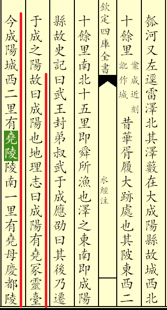 尧王墓的传说故事，菏泽市境内两座尧陵辩