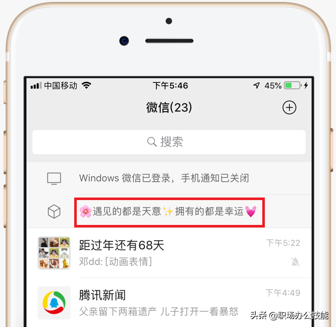 微信置顶文字怎么设置（微信群内置顶文字）