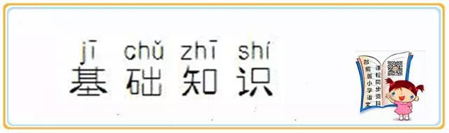 小莲蓬的拼音,的读音是什么(部编版三年级下册 3《荷花》) 小莲蓬的拼音,的读音是什么(部编版三年级下册 3《荷花》)