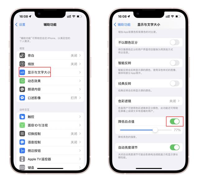 苹果截图声音怎么关掉（你真的会用iPhone辅助功能吗）