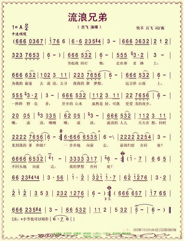 你坐着为王歌词歌谱，歌谱2020.7