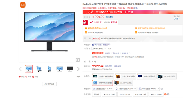 ips屏幕漏光，ips屏幕的优缺点（618显示器购买推荐）