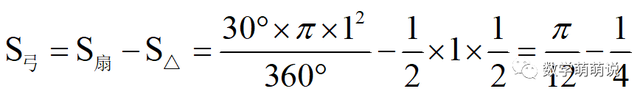 弓形的面积公式是什么，弓形面积公式是什么意思（难秃了99%的数学老师）