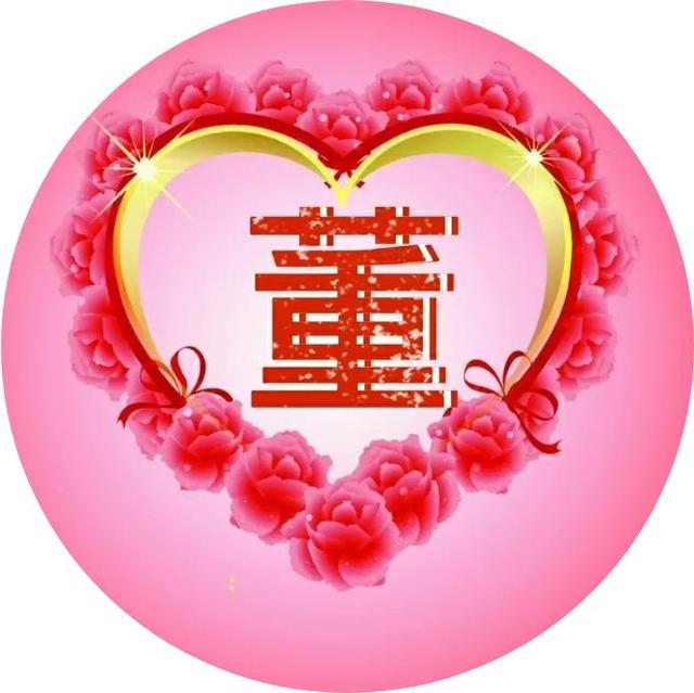 发射爱心biu~biu~biu~，微信头像，发射爱心biu~biu~biu~（30张精美心形图案）