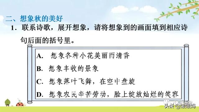 叮咛的近义词是什么，部编版三年级语文上册第7课《听听