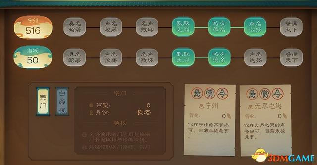 剑灵怎么加入门派，剑灵怎么申请加入门派（《觅长生》图文攻略）