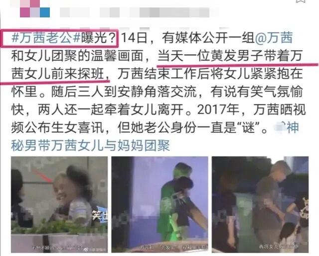 万茜老公曝光，从摄影师变妻子的背后支撑，一起接女儿放学甜到齁