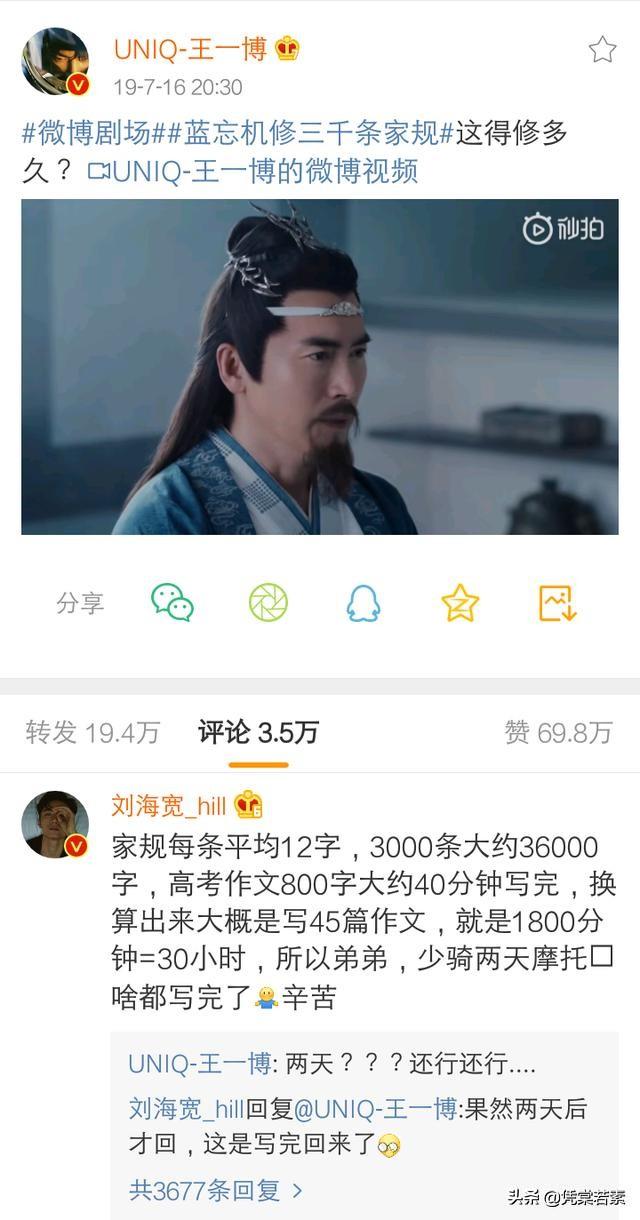 反射弧什么梗，说你反射弧那么长什么意思（王一博，反射弧有点长）