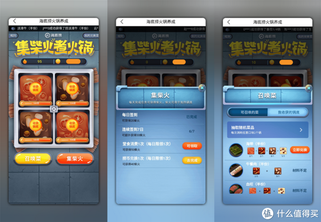 海底捞微信怎么预约，海底捞能微信预约吗（“黑海”告诉你海底捞怎么吃更划算）