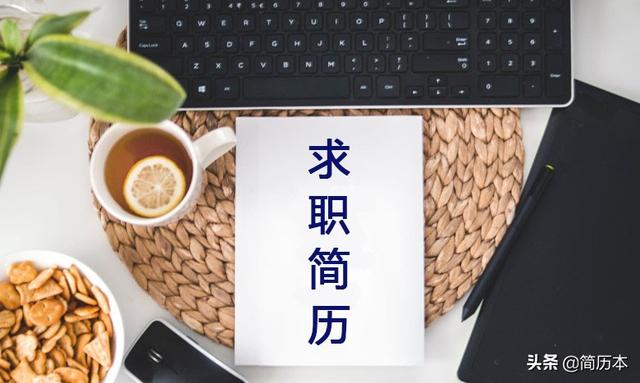 个人择业意愿怎么填，个人择业意愿怎么填写简短制药专业（简历要不要写求职意向）