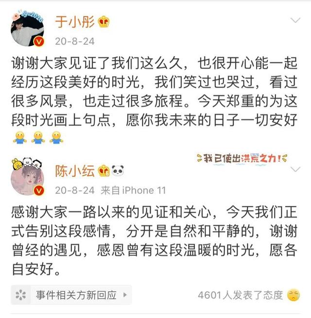 于小彤和蒋梦婕，于小彤得冠亲吻陈小纭评论却扎心