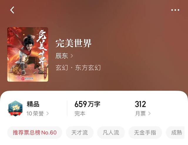 经典的东方玄幻小说，经典的东方玄幻小说排行榜（八本极品东方玄幻完本小说）