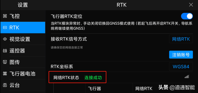 千寻rtk使用步骤，网络RTK的使用和设置教程