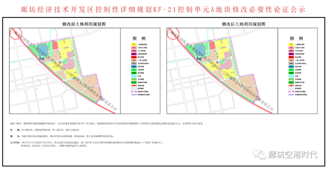 廊坊东部城区最新规划，廊坊西部、北部、东部这些区域规划修改