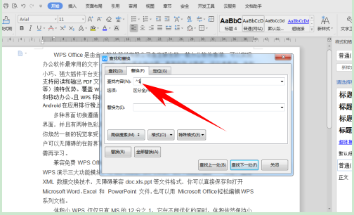 wps清除格式在哪里，wps清除格式在什么地方（WPS文档办公—批量删除文档当中全部英文）