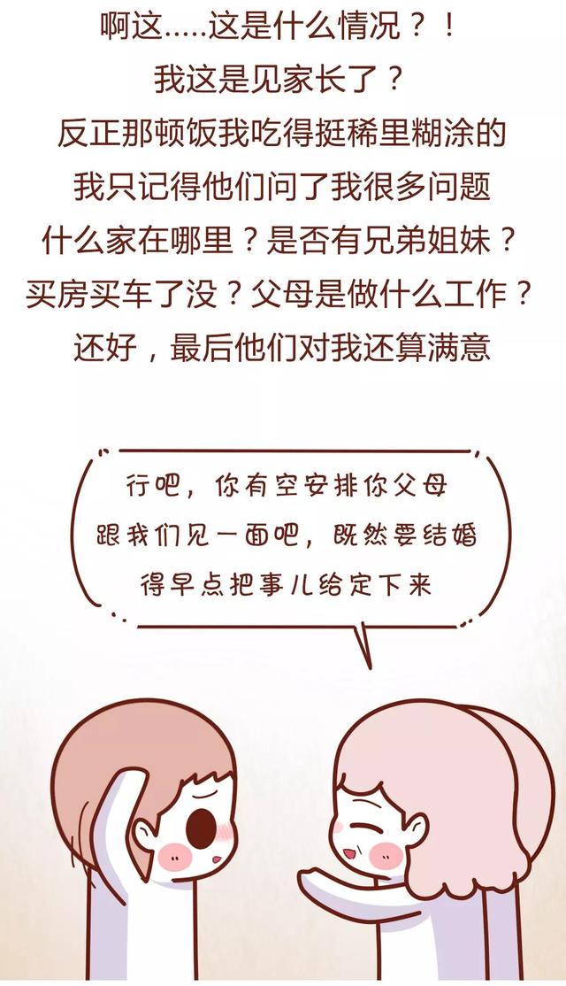 男朋友接吻老是伸舌头怎么办，为啥男朋友接吻喜欢伸舌头（\