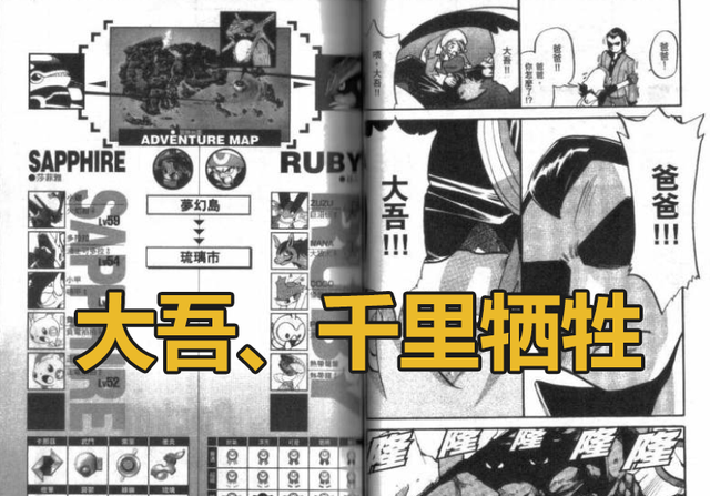 口袋妖怪绿宝石琉璃市怎么去，口袋妖怪绿宝石到琉璃市后怎么走（神兽宿命之战主导着口袋妖怪第三世代）