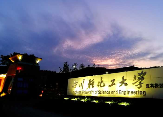 四川轻化工大学在哪个城市，四川轻化工大学地址在哪里（建成后将容纳15000名学生）
