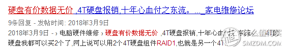 硬盘功耗，机械硬盘功耗（失传技术研究所小讲堂）