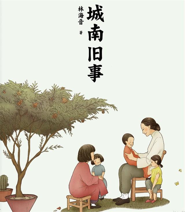 林海音生平简介，《城南旧事》林海音