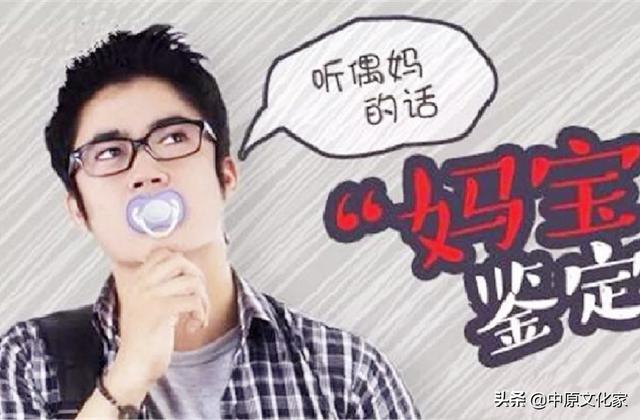 扶弟魔是什么梗，扶弟魔的女人有什么表现（俗语：“嫁人不嫁妈宝男）