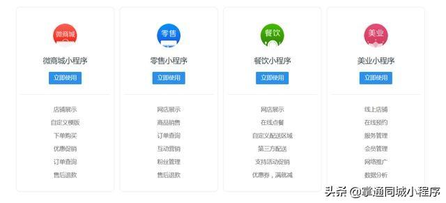 犁耙的意思是什么,犁耙的正确意思(小程序是什么?看完你就懂了) 犁耙的意思是什么,犁耙的正确意思(小程序是什么?看完你就懂了)