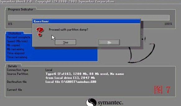 ghost安装器怎么用，如何使用Ghost安装器（电脑系统重装GHOST使用图解说明）