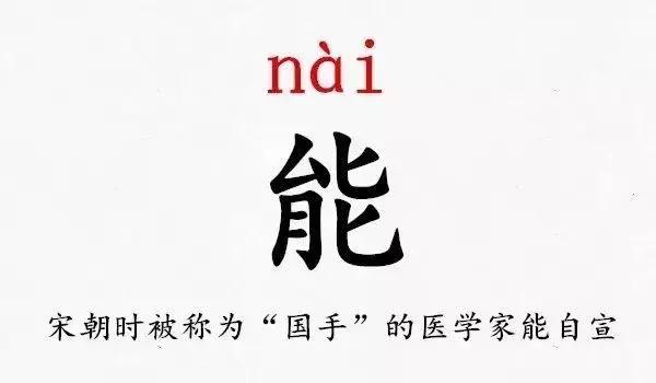 郇姓氏怎么读，这些难读的姓氏，你都读对了吗