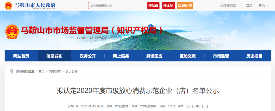 和县乌江县家电维修电话 关于全国“两优一先”拟表彰对象的公示