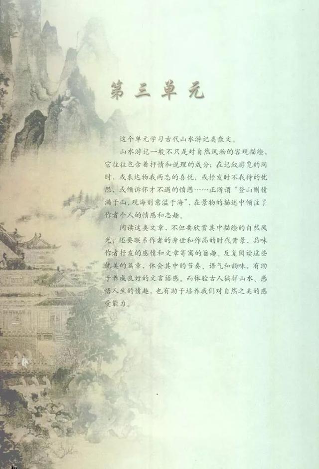 人教版八下语文书电子版，八下语文书人教版（<必修二>电子课本）