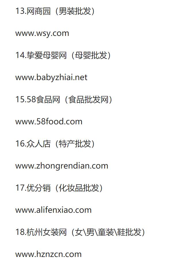 代销货源网(微商货源网平台)