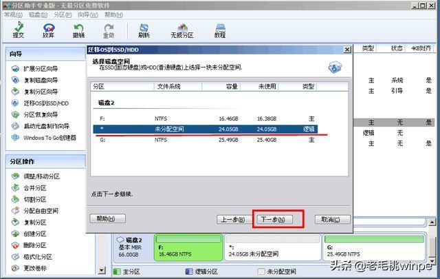 加装固态硬盘后怎么设置，不用重装系统教你6步迁移系统至SSD