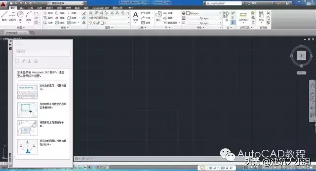 2014版CAD安装教程（autocad 2014安装详细步骤）