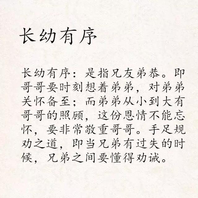 三纲五常四维八德是什么，三纲、四维、五常、五伦、八德