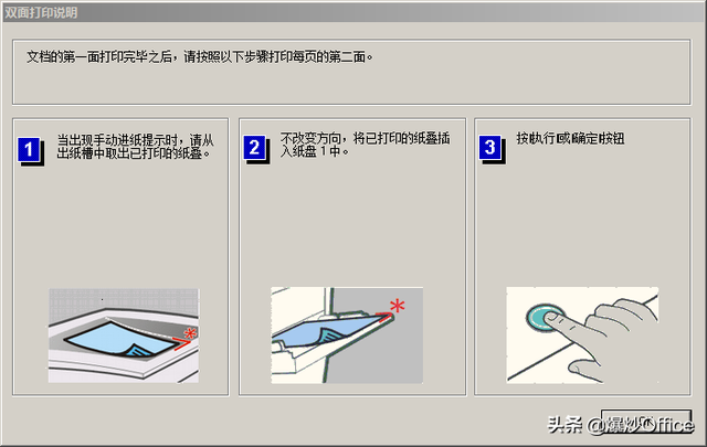 a4中缝装订怎么打印，怎样将十几几十页的长文件文档打印成A4纸对折的小册子