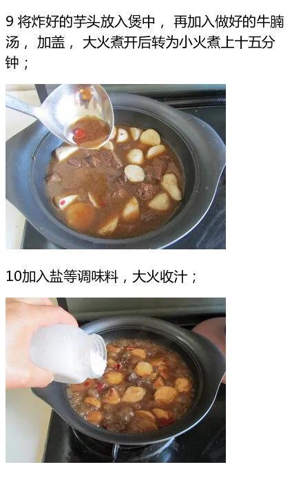牛腩炖芋头的家常做法，牛肉炖芋头的禁忌（芋头软糯合二为一）