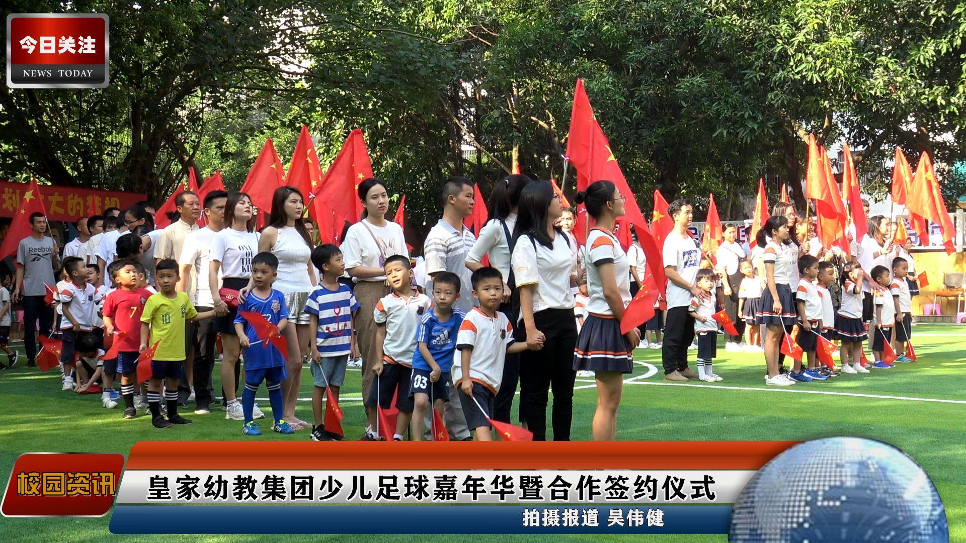 皇家国际幼儿园（今日头条）