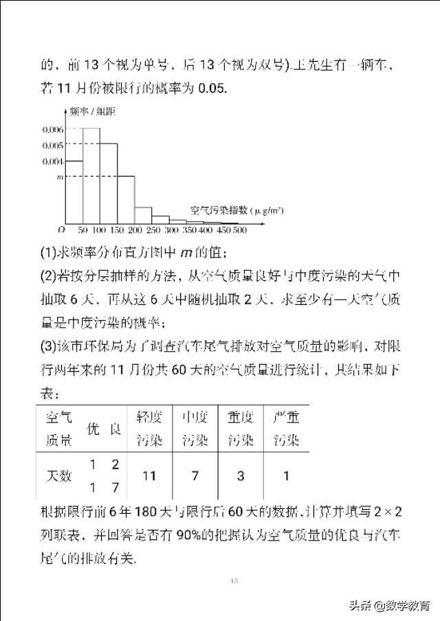 样本相关系数r的计算公式，相关系数r的计算公式是什么（变量间的相关关系与统计案例）