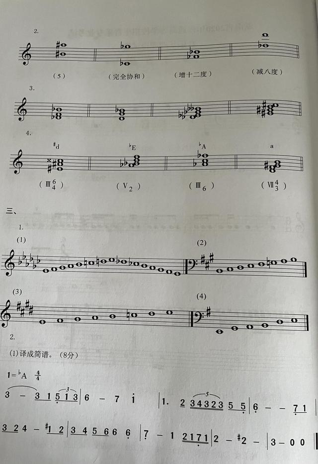 史上最全乐理考题！，乐理二级试题及答案2022（2020年湖南省普通高等学校招生音乐专业考试乐理试题）