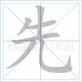 哄组词，哄组词造句二年级（部编版二年级上册第7课《妈妈睡了》图文讲解）