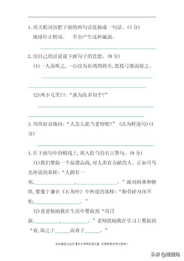 诞的读音与解释，诞的读音与解释是什么（部编版六年级下册语文第五单元知识点归纳附每课一练及单元测试卷）