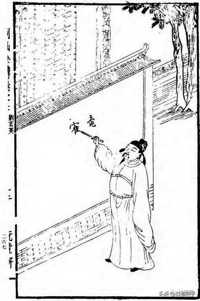 科头跣足是什么动物，科头跣足指什么动物（浅谈“刘海”与“金蟾”）
