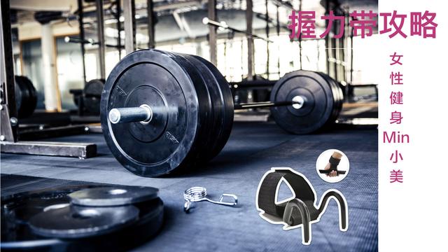 如何佩戴运动护腕，如何佩戴运动护腕图解（力量训练握力带攻略——一个在健身房让你被人刮目相看的细节）
