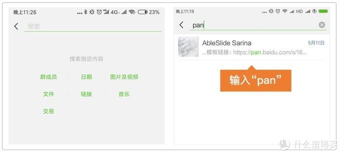 微信群搜索(微信群免费)
