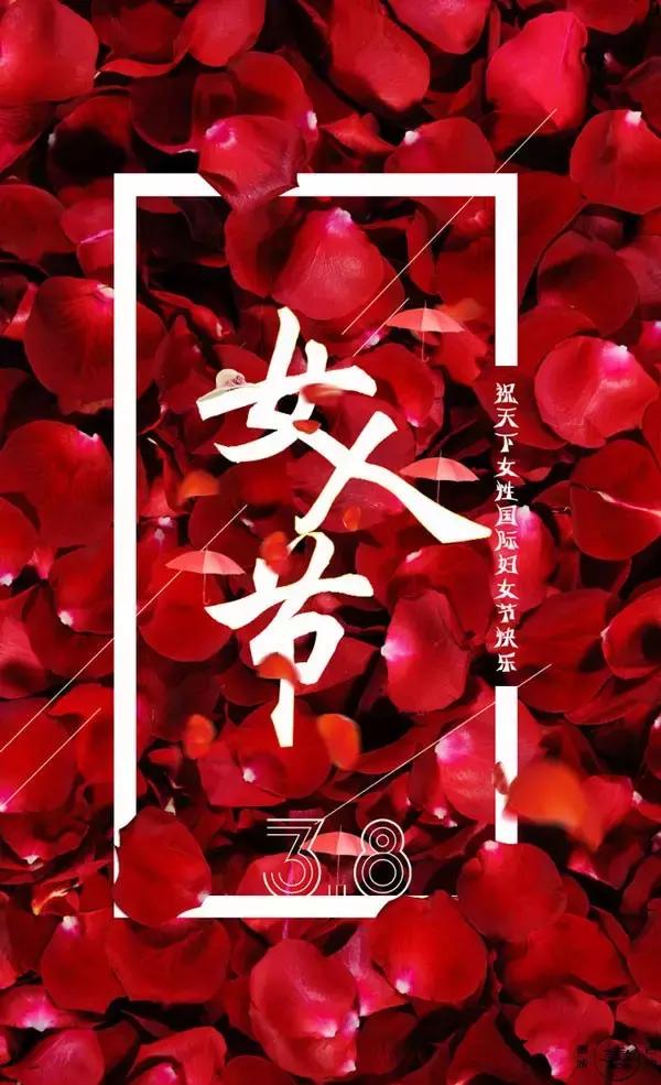 女神节祝福语一句话,女神节祝福语一句话女朋友(2019年女神节短信祝福语) 女神节祝福语一句话,女神节祝福语一句话女朋友(2019年女神节短信祝福语)