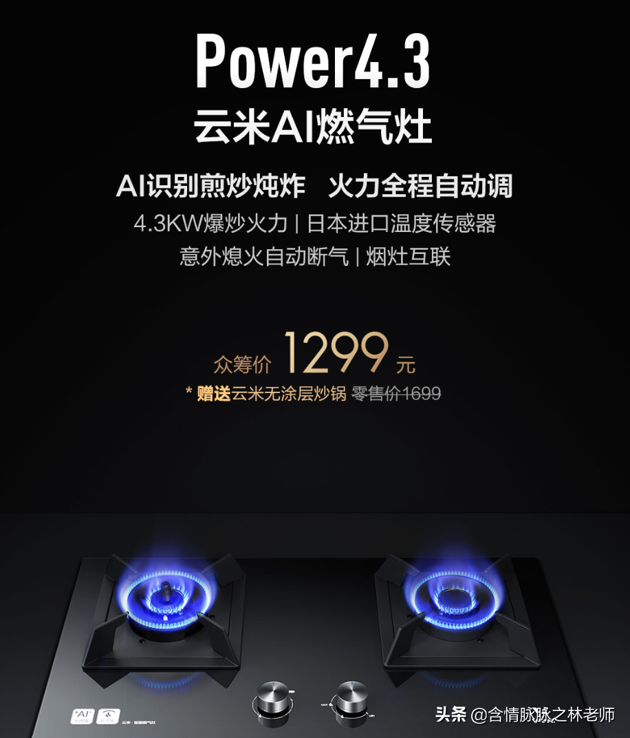 帅康燃气灶打不着火,帅康燃气灶打不着火原因(云米AI燃气灶Power4.3) 帅康燃气灶打不着火,帅康燃气灶打不着火原因(云米AI燃气灶Power4.3)