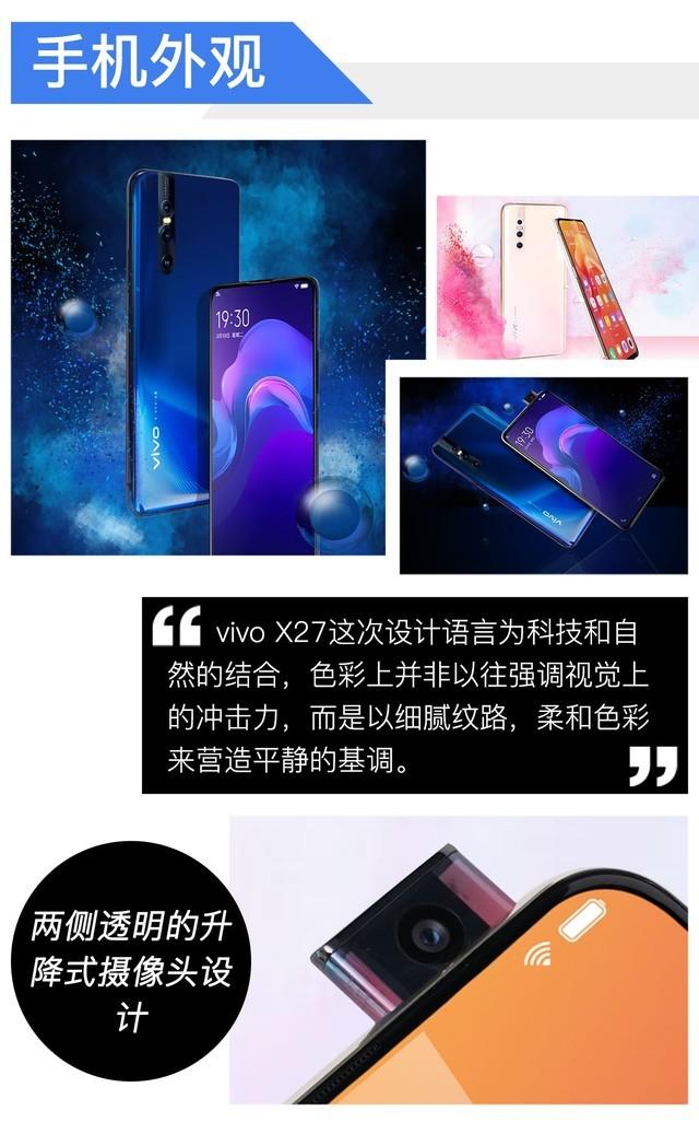 vivox27参数配置，vivo x27参数详细参数