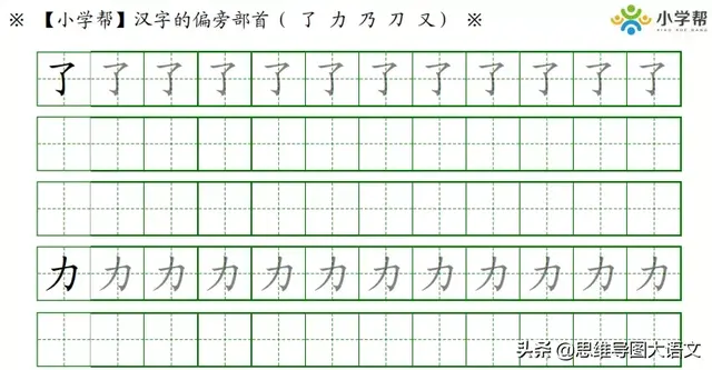 超全汉字基础知识一览表：笔画名称+书写规则+笔顺易错字